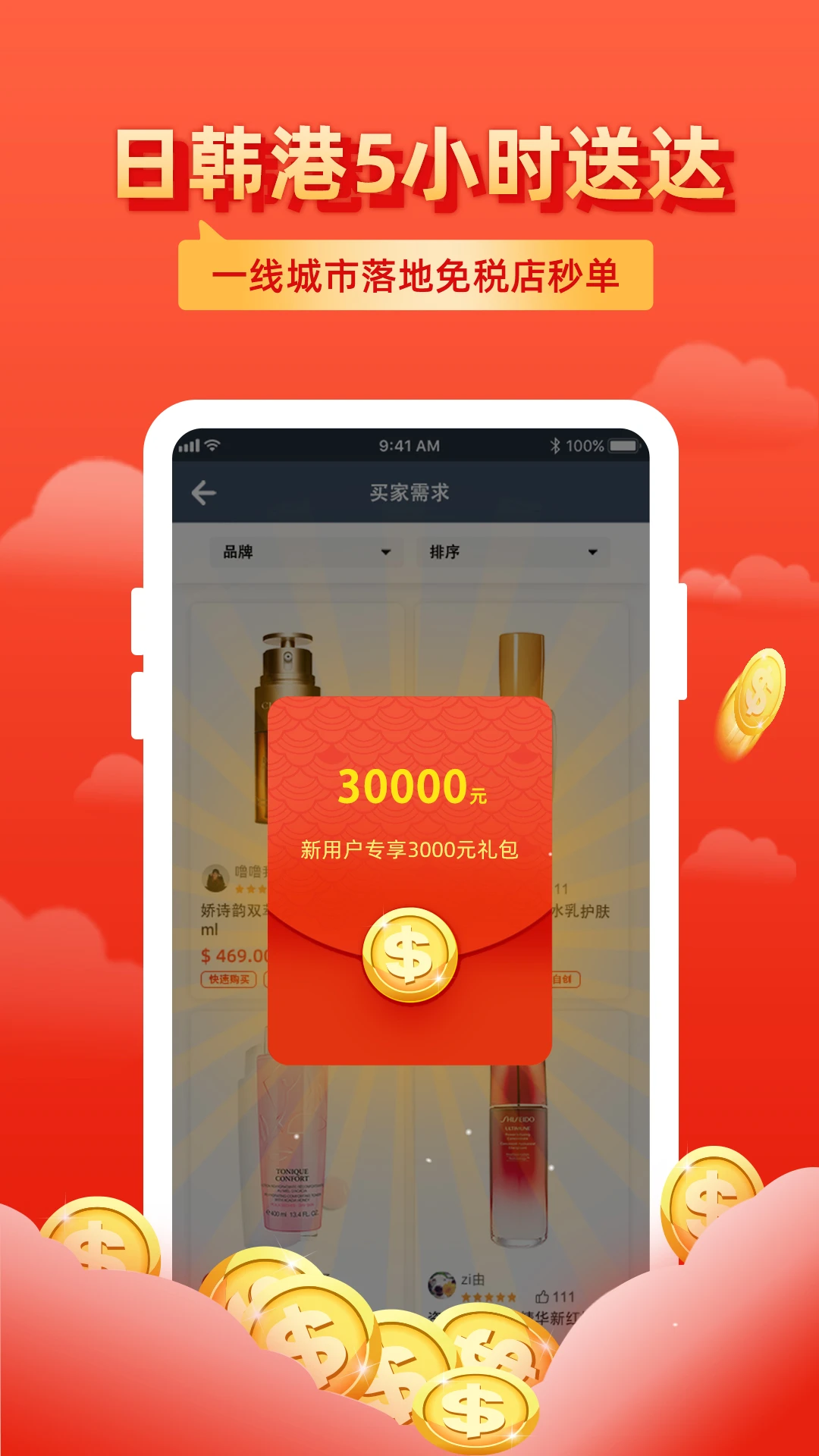 �ɰ�appv1.5.1��ͼ4