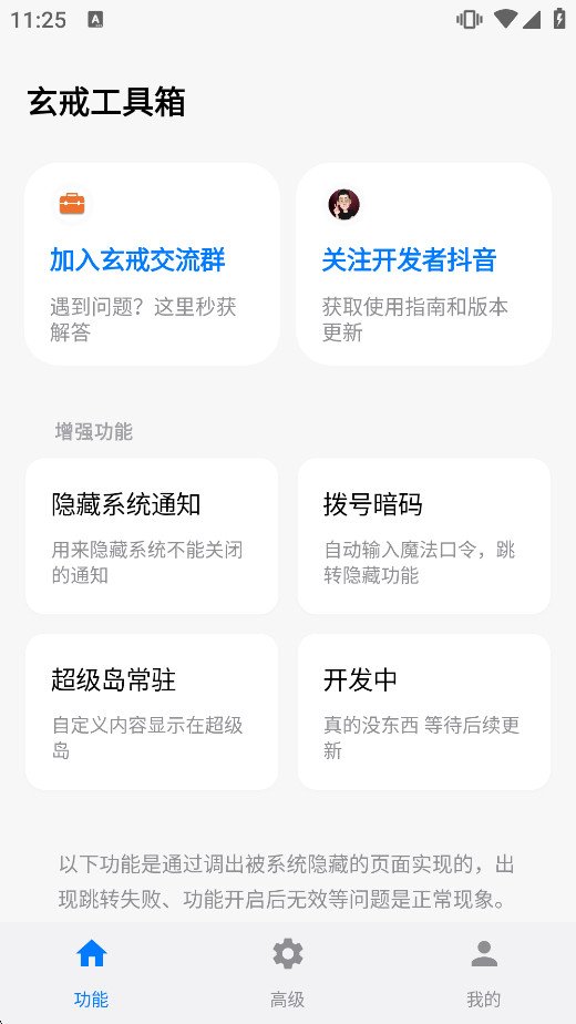 ���乤����appv3.7 �ٷ����ͼ0