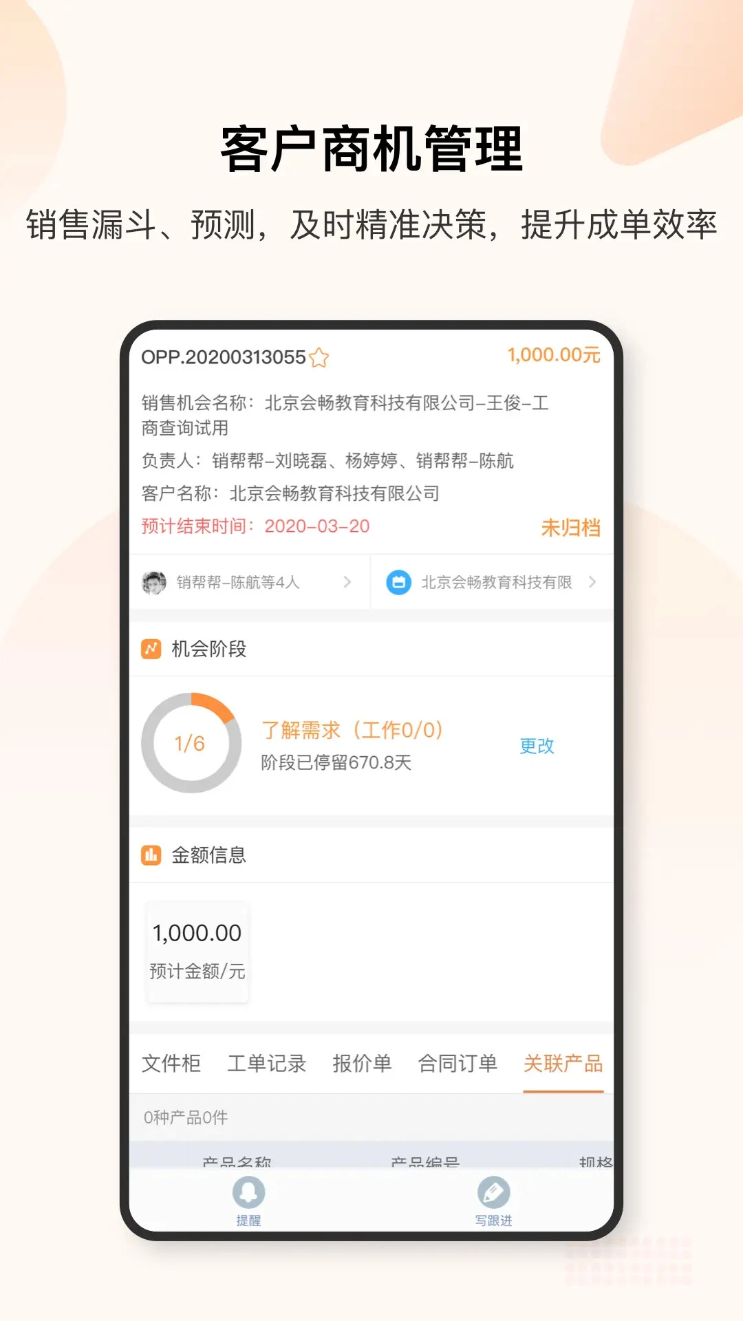 �����CRM�ٷ���v4.85.5��ͼ2