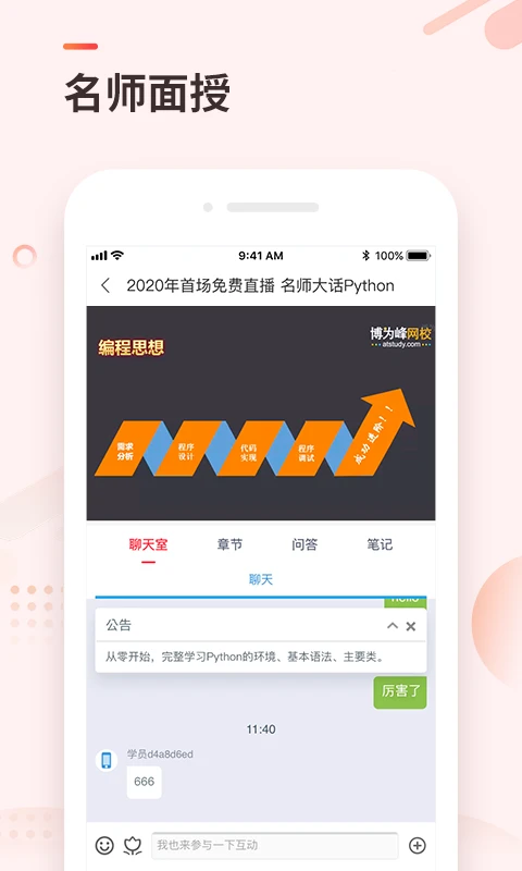 ѧ����appv5.13.0��ͼ1