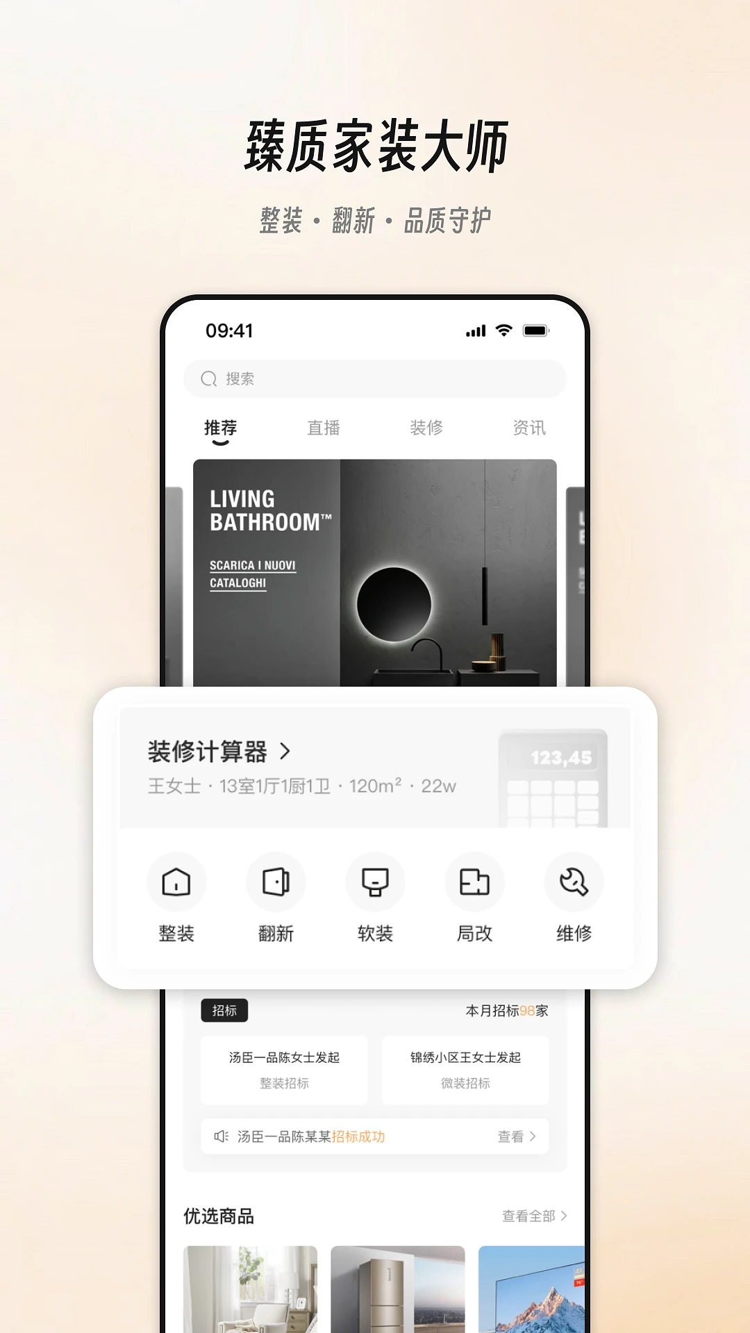 ���һ�appv3.2.1��ͼ0