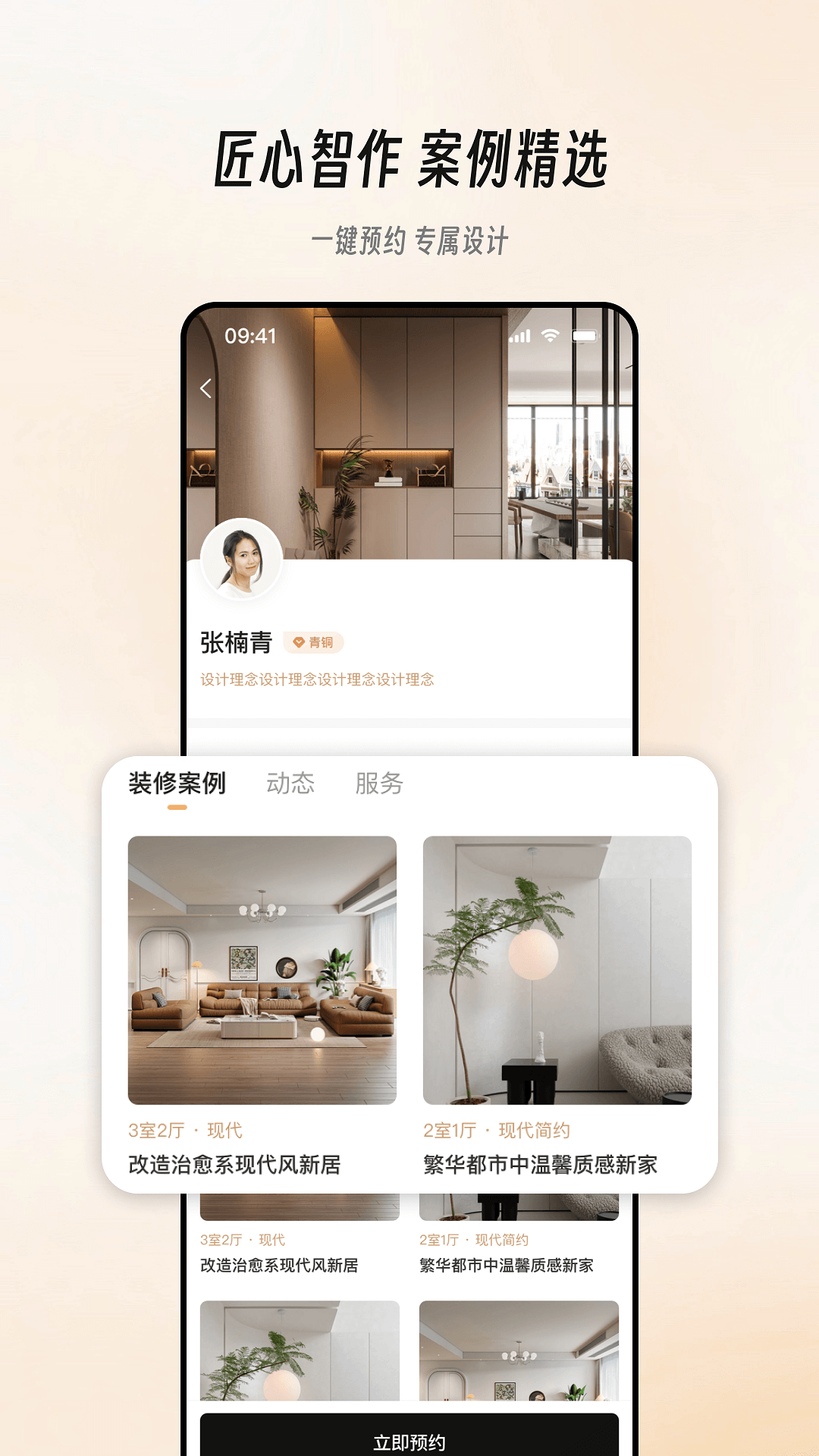 ���һ�appv3.2.1��ͼ4