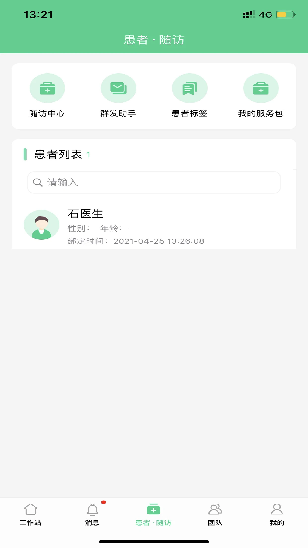 ʯҽ�����°�v12.3.46��ͼ2