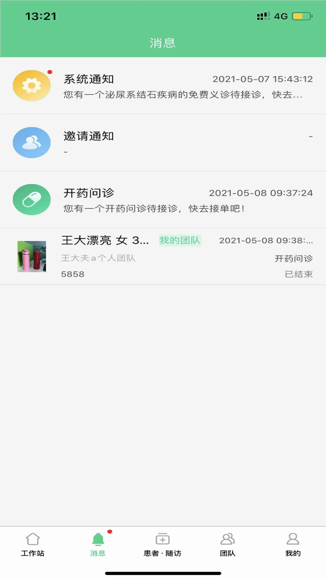 ʯҽ�����°�v12.3.46��ͼ1