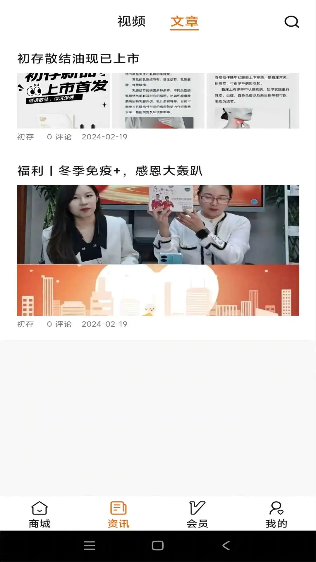����app�ٷ���v2.0.8��ͼ3