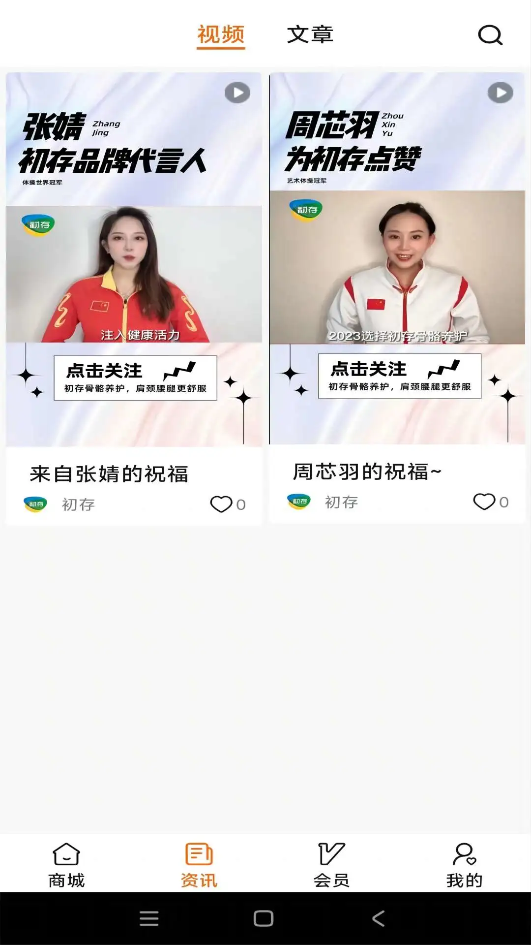 ����app�ٷ���v2.0.8��ͼ2