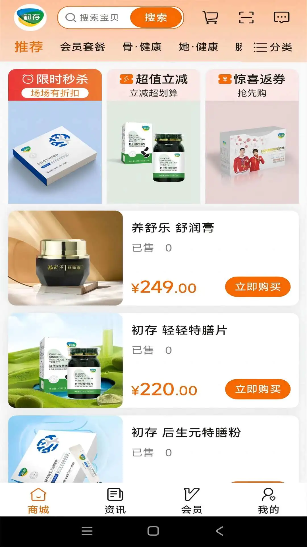 ����app�ٷ���v2.0.8��ͼ1