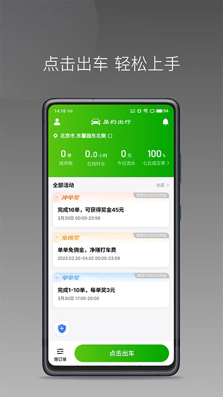 ��Լ����˾����app��ͼ0