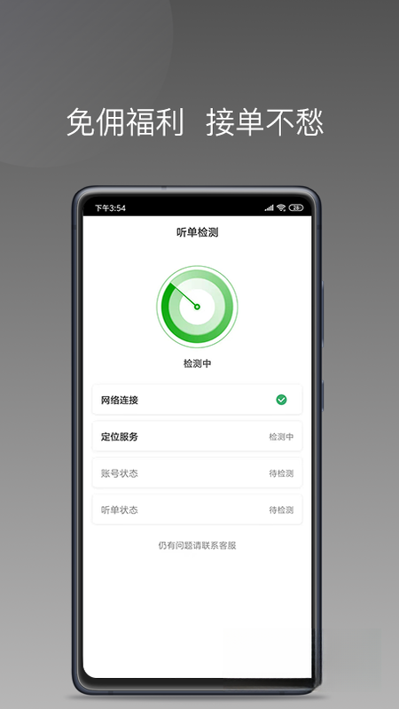 ��Լ����˾����app��ͼ2