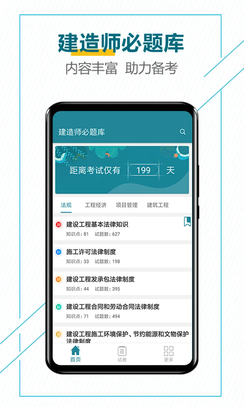 ����ʦ��������°�v2.8��ͼ0