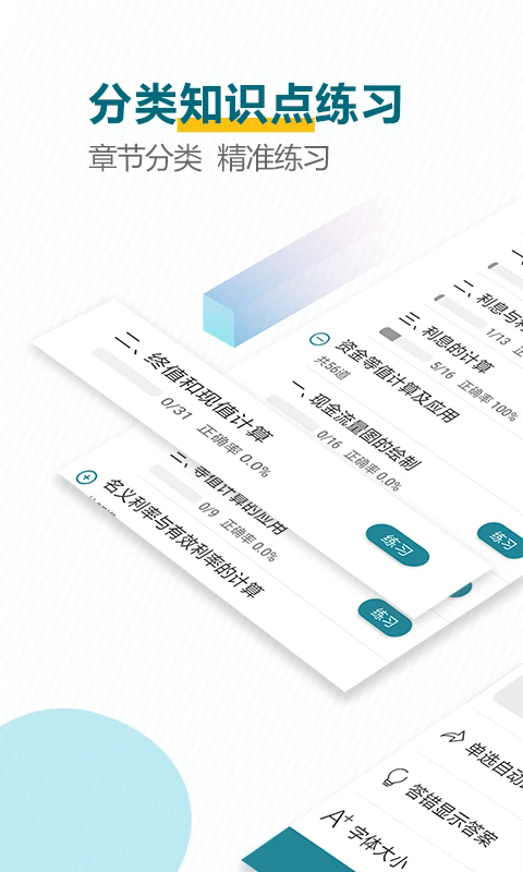 ����ʦ��������°�v2.8��ͼ1