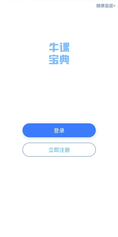ţ�α��䰲׿��v3.2.0��ͼ0