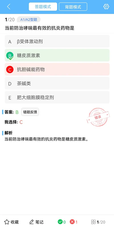 ţ�α��䰲׿��v3.2.0��ͼ4
