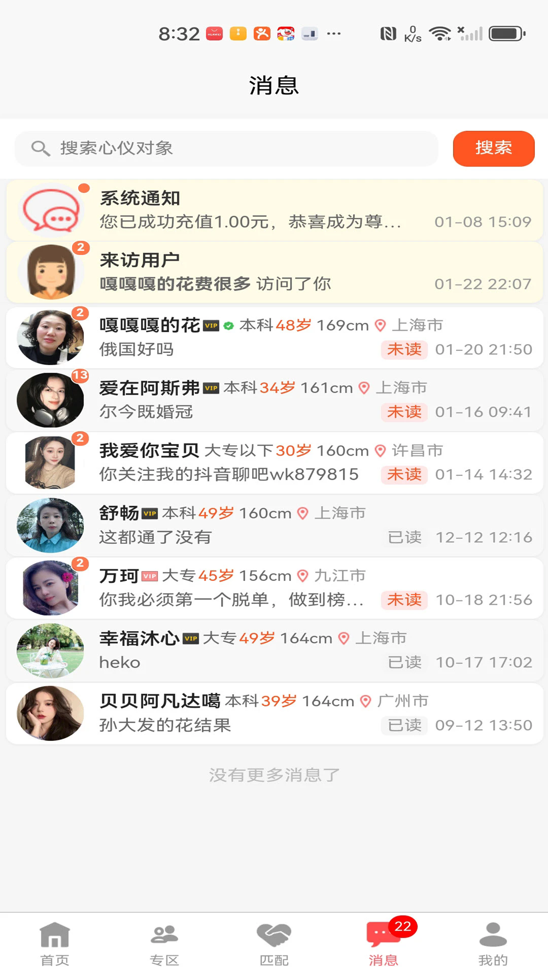 �����ѵ���׿��v1.0.37��ͼ4