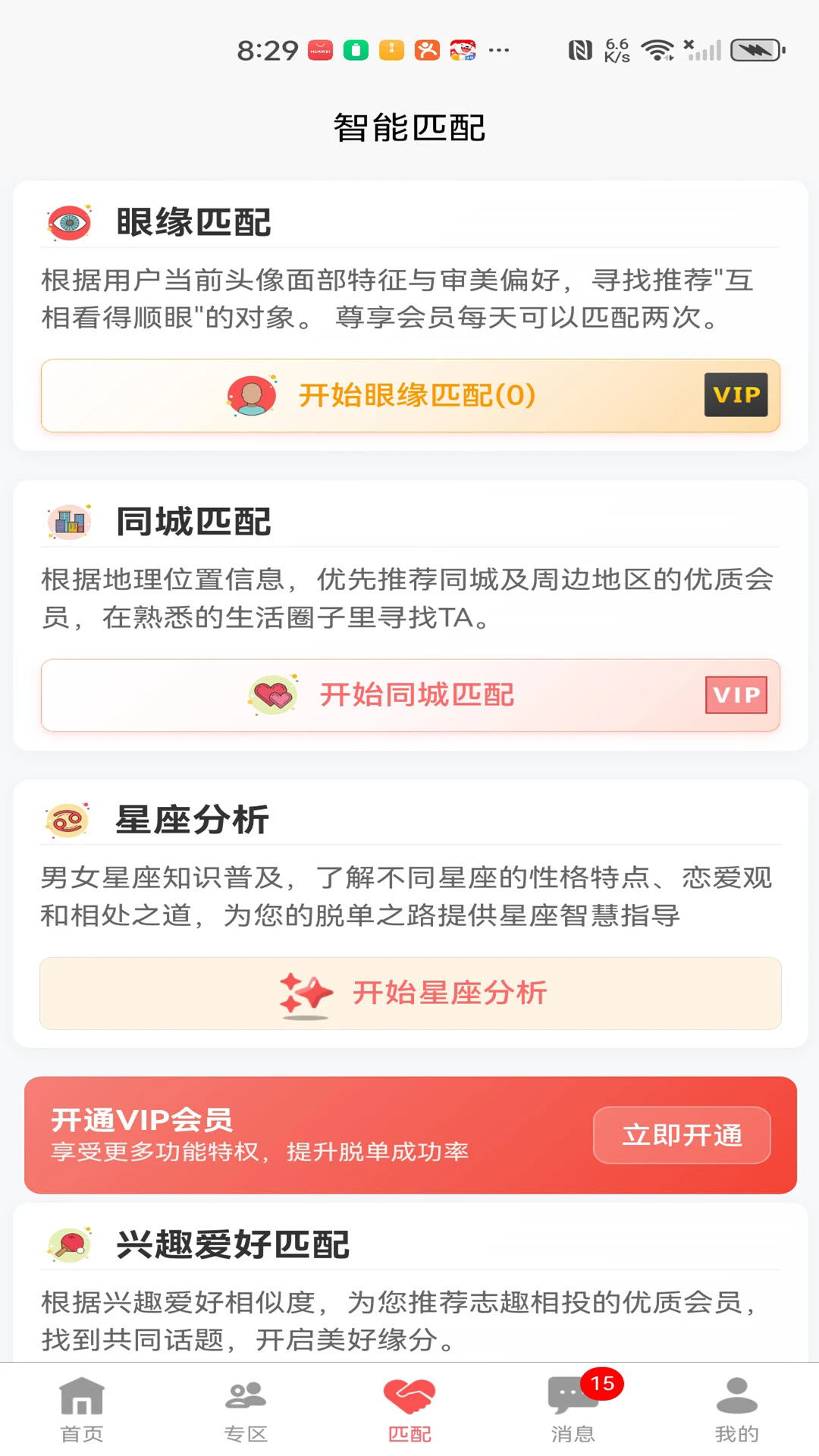 �����ѵ���׿��v1.0.37��ͼ3