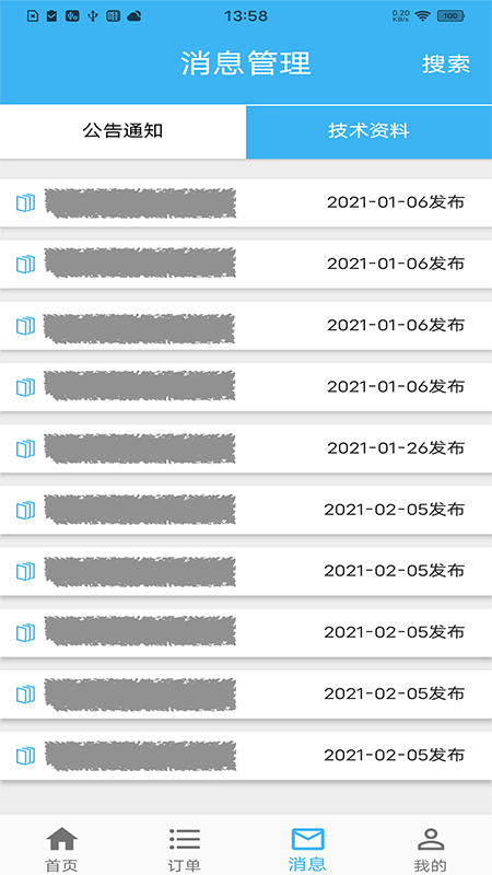 ���쵽��ʦ����appv3.6.7��ͼ2