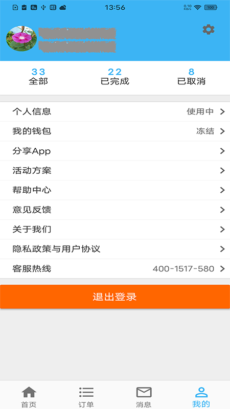 ���쵽��ʦ����appv3.6.7��ͼ3