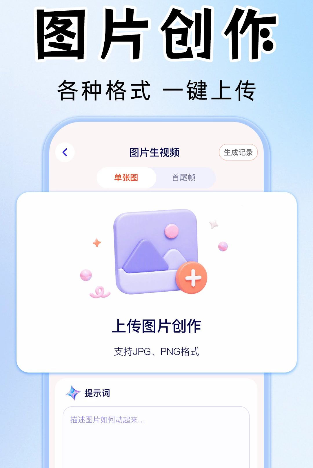 AI��Ƶ��Ƭ����app��ͼ3