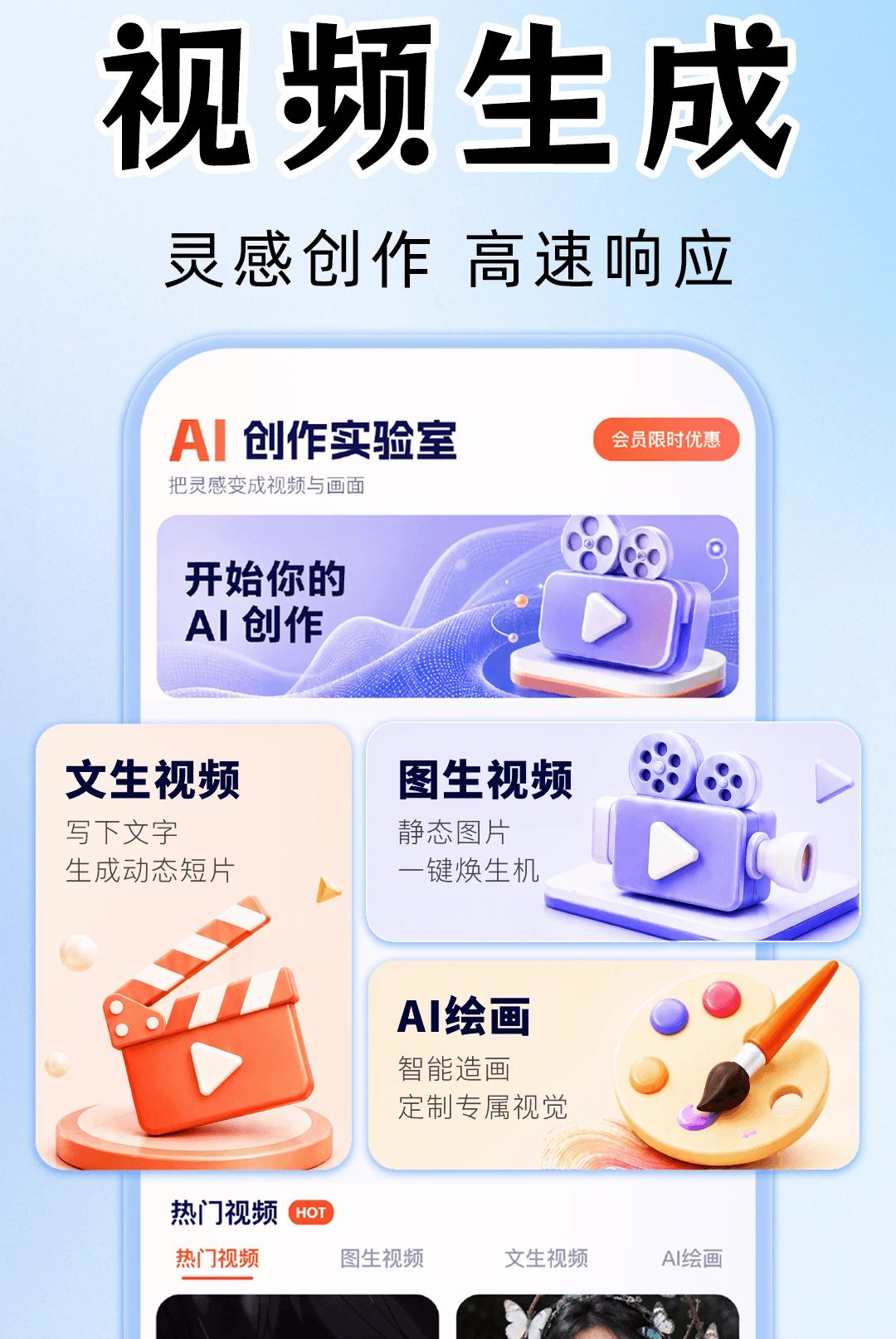 AI��Ƶ��Ƭ����app��ͼ4