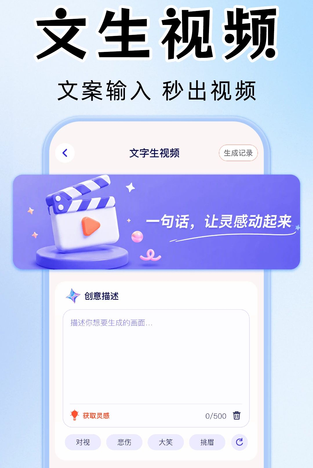 AI��Ƶ��Ƭ����app��ͼ1