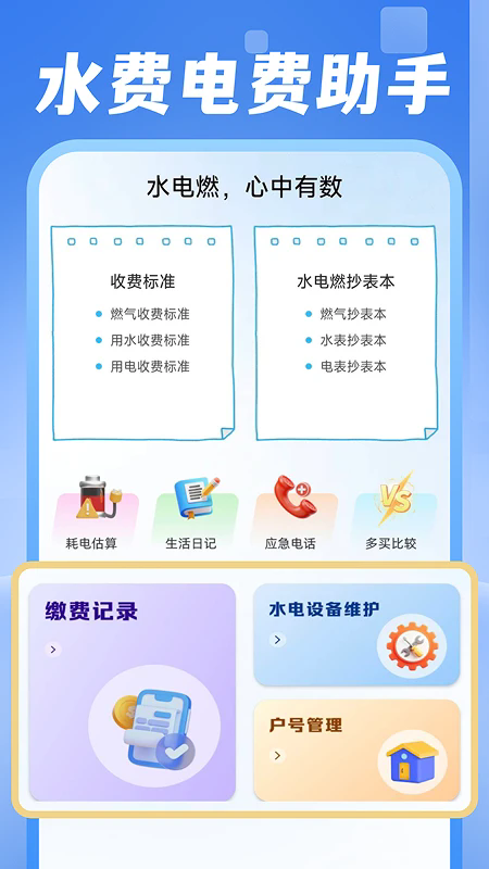 ���ˮ�����ְ�׿��v1.0.2��ͼ0