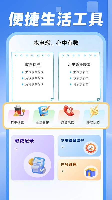 ���ˮ�����ְ�׿��v1.0.2��ͼ2
