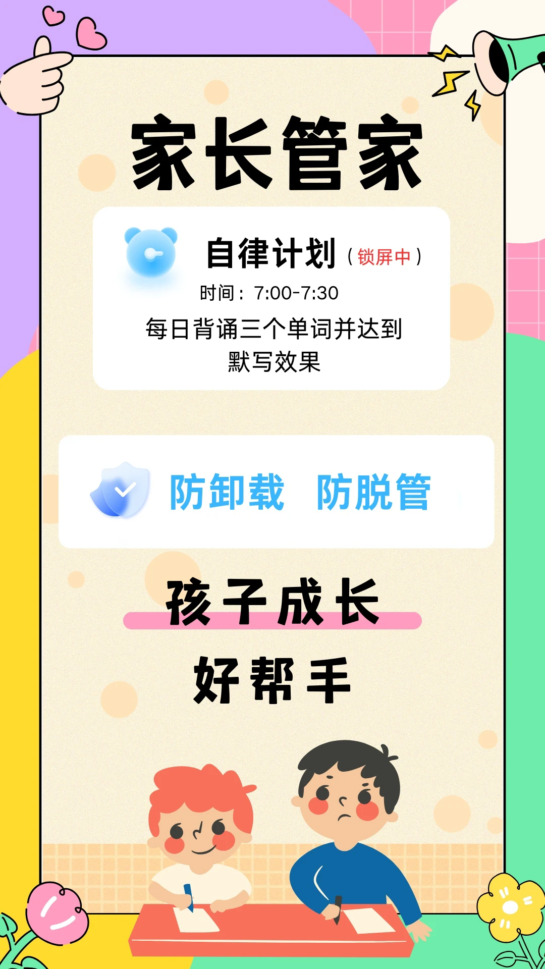 �ҳ��ܼҺ��Ӷ�appv2.2.8��ͼ0