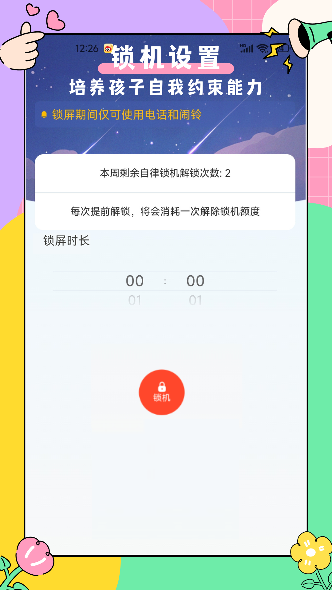 �ҳ��ܼҺ��Ӷ�appv2.2.8��ͼ2