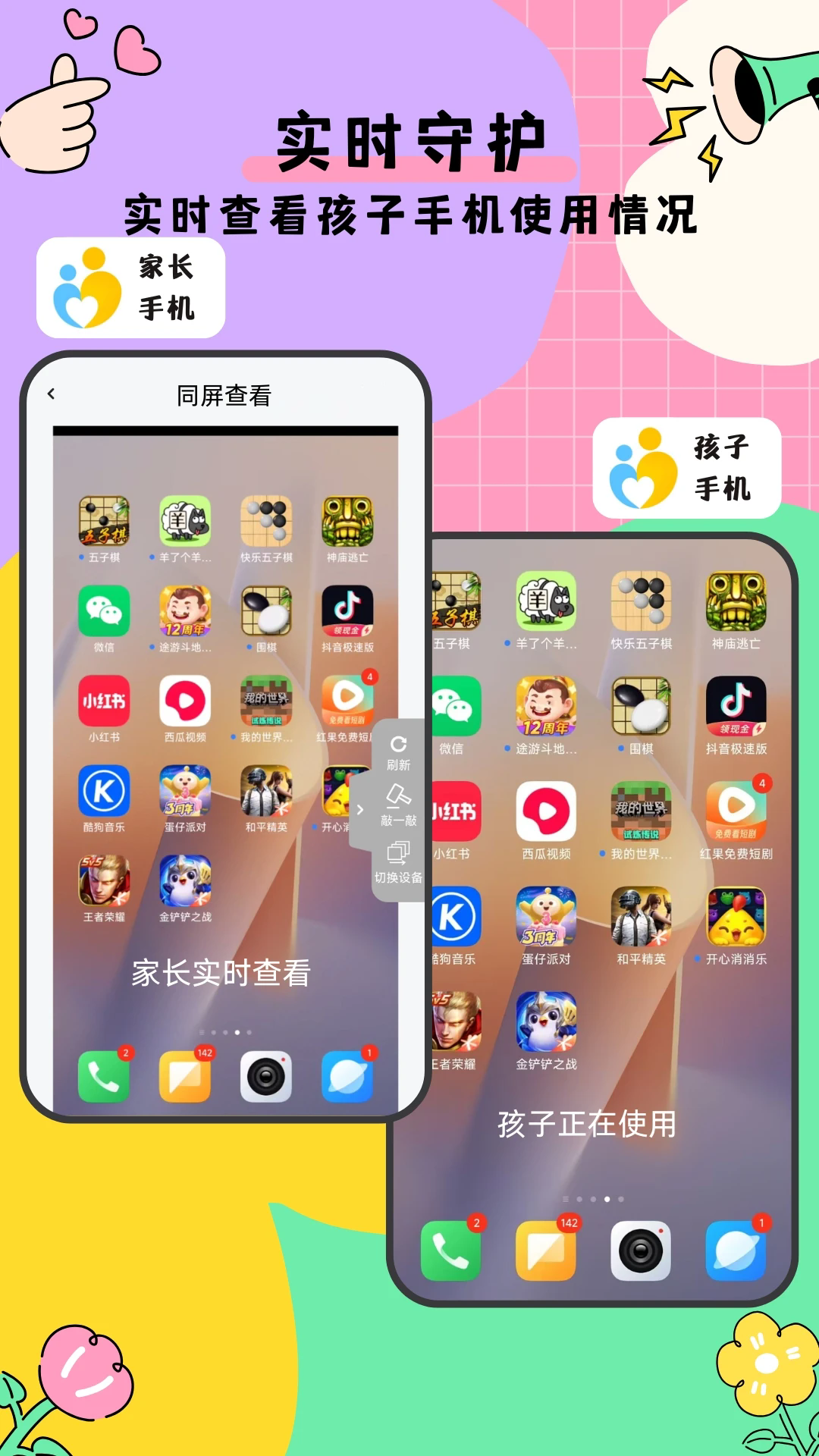 �ҳ��ܼҺ��Ӷ�appv2.2.8��ͼ4
