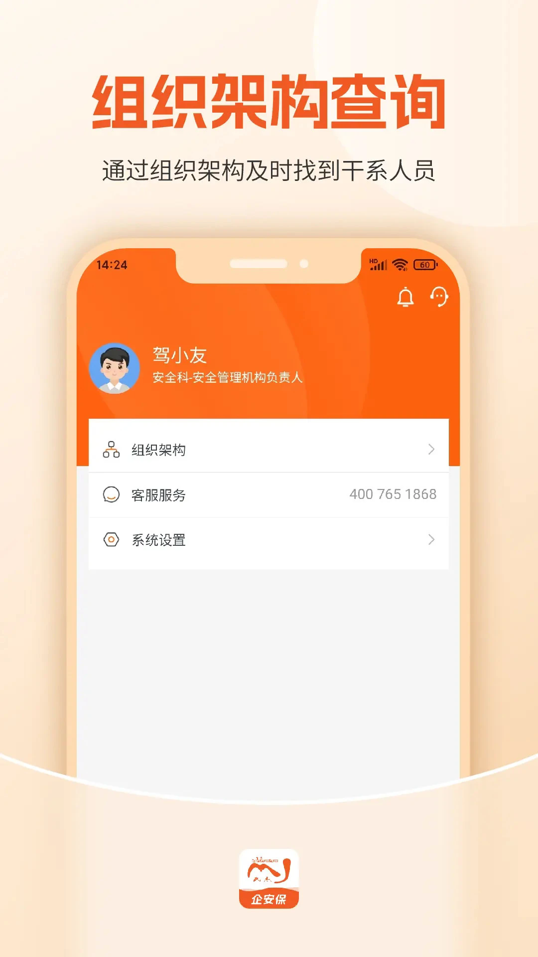 �ݼ����󰲱�appv2.0.23��ͼ3