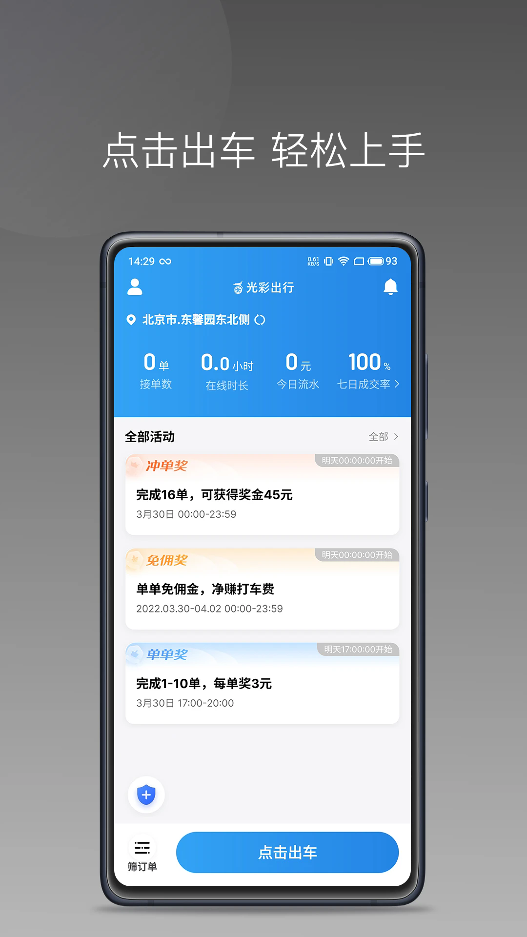 ��ʳ���˾���ٷ���v1.26.20��ͼ3
