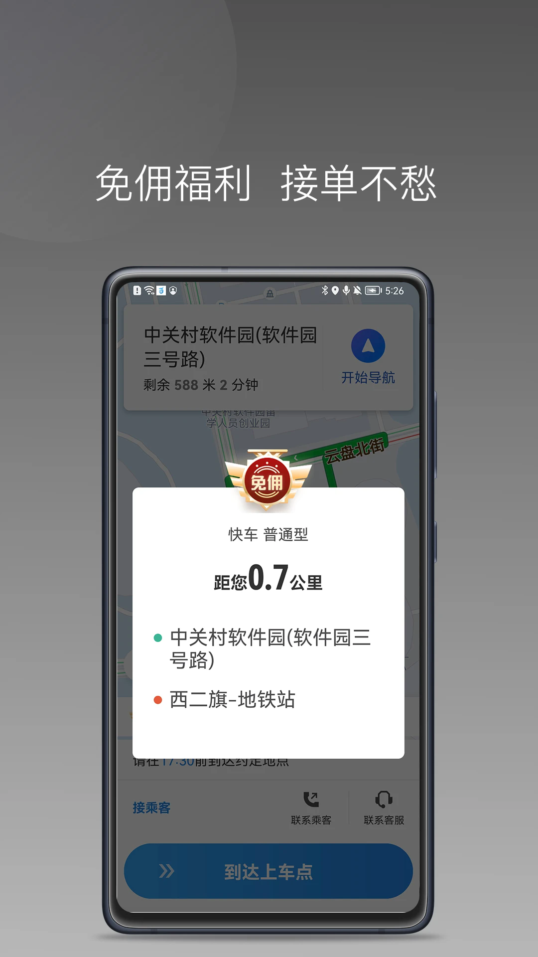 ��ʳ���˾���ٷ���v1.26.20��ͼ0