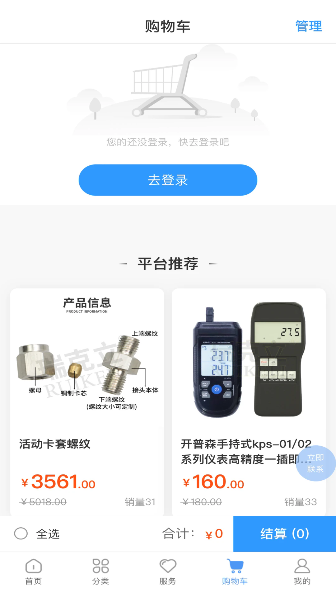 ����ɭ�̳ǹٷ���v2.1.1��ͼ3