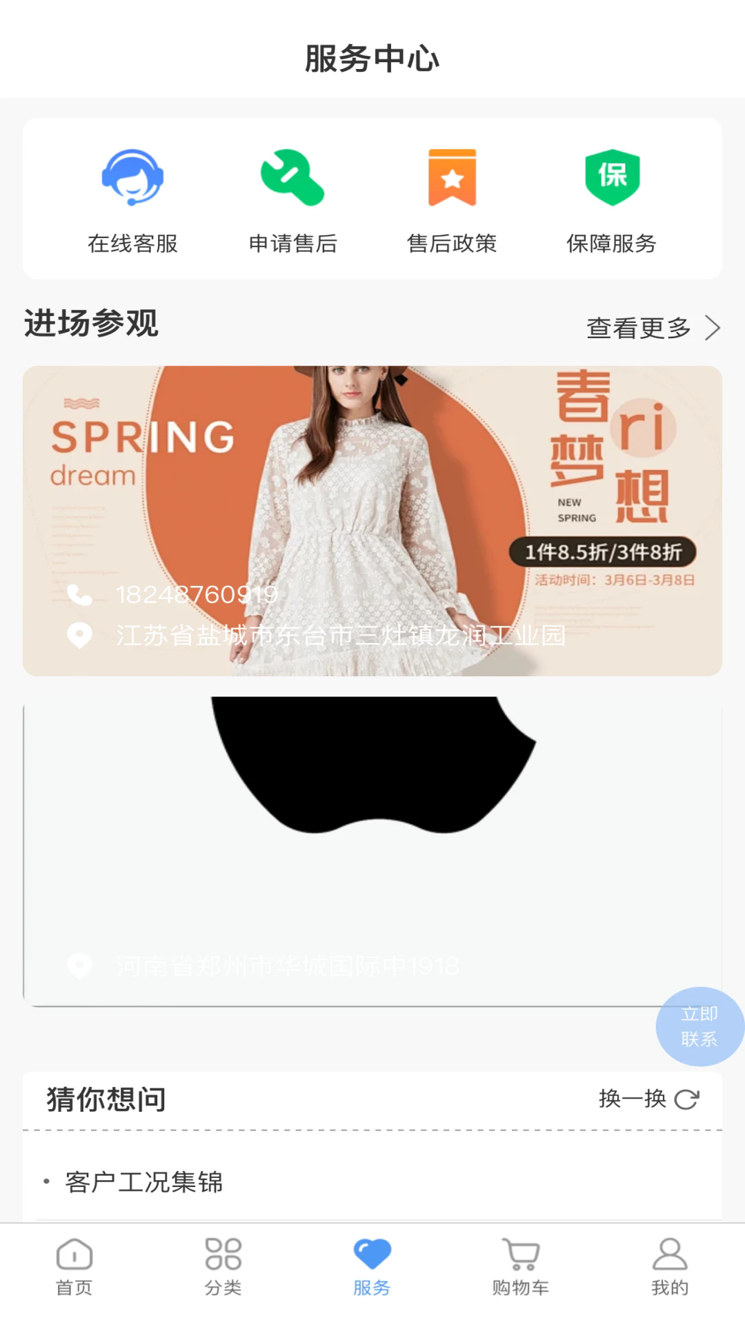 ����ɭ�̳ǹٷ���v2.1.1��ͼ2