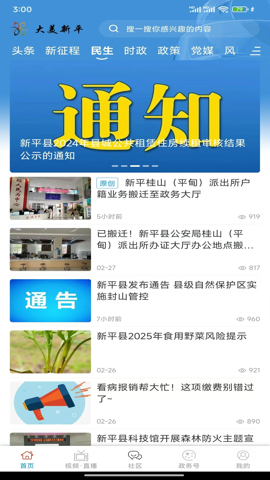 ������ƽ�ٷ���v3.7.8��ͼ1