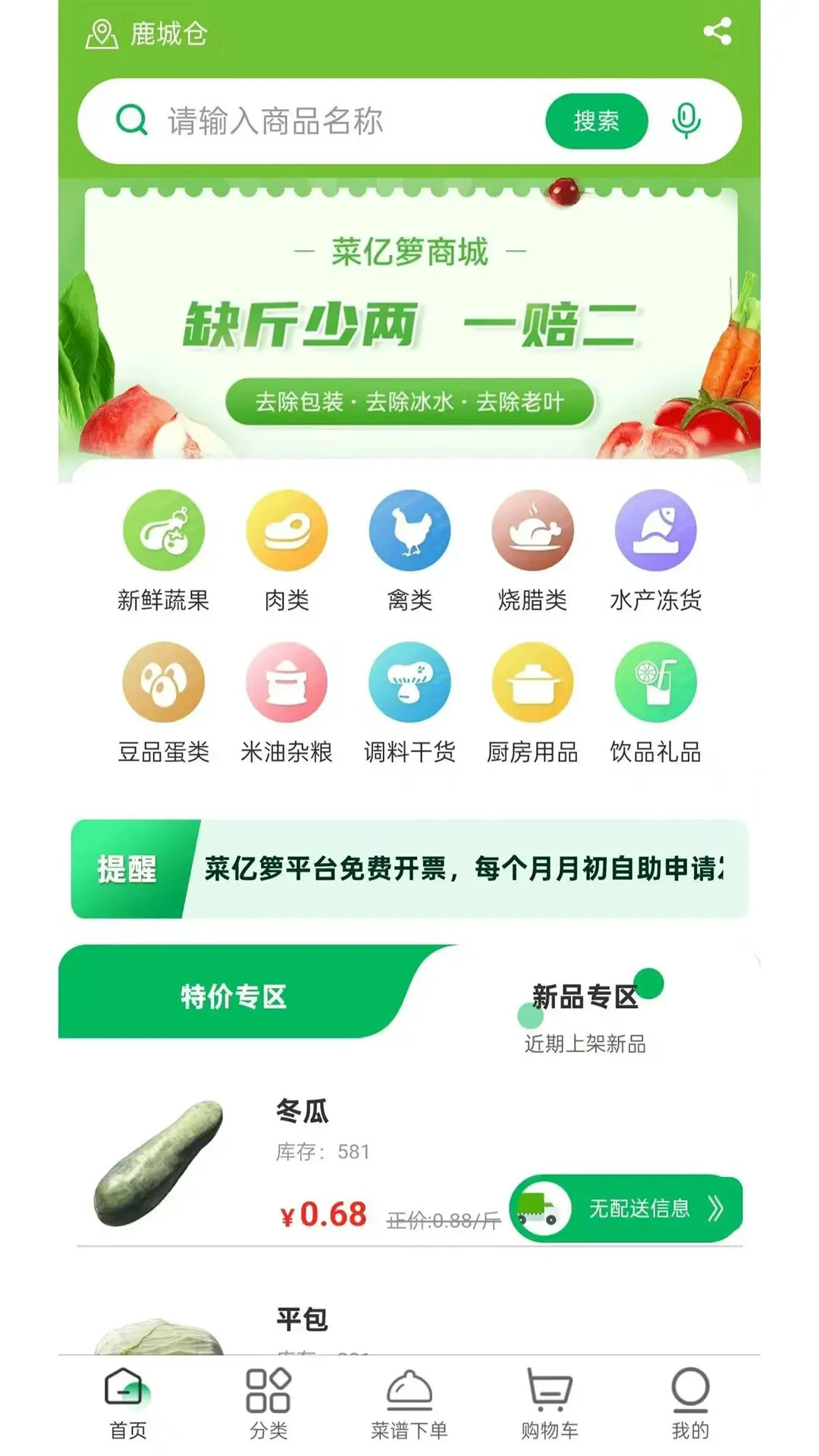 ������ٷ���v1.7.9��ͼ0