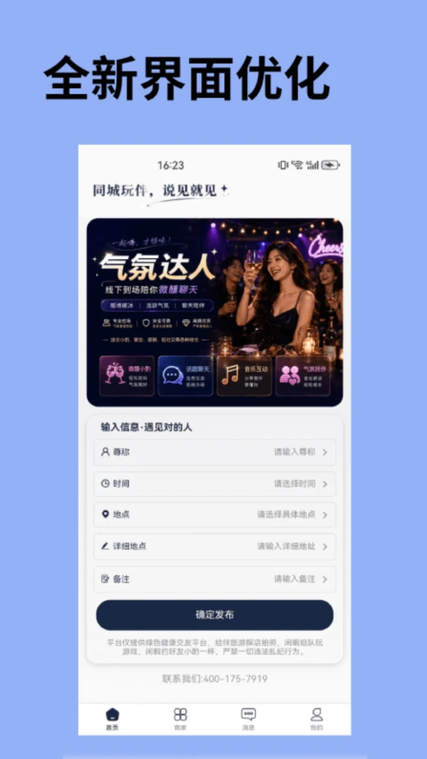 �ְ��app�ٷ���v6.0.9��ͼ0