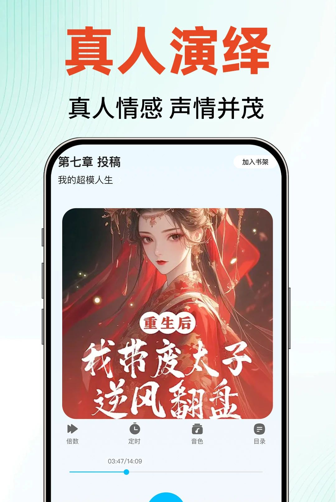 �ӷ�����С˵appv1.0.1��ͼ1