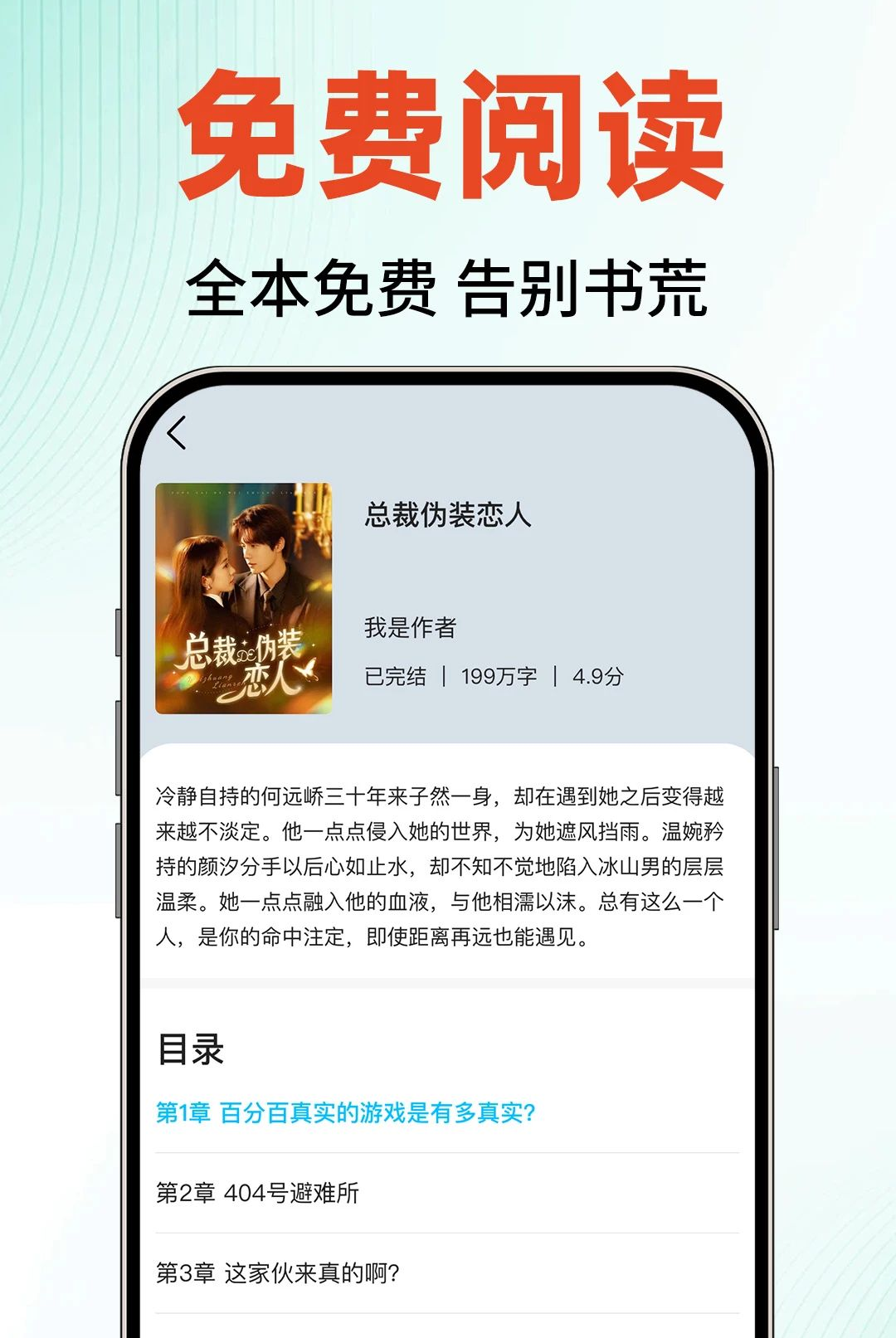 �ӷ�����С˵appv1.0.1��ͼ2