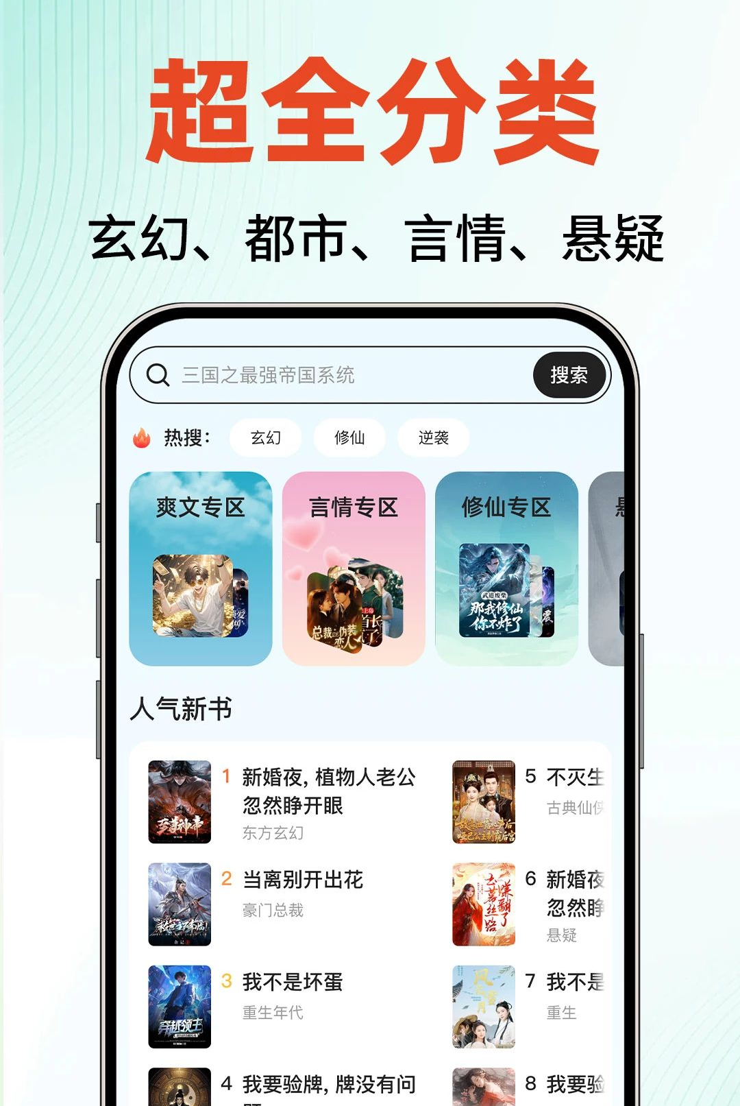 �ӷ�����С˵appv1.0.1��ͼ3