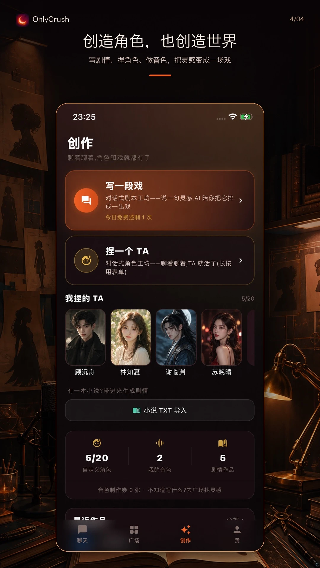 OnlyCrush�ٷ���v2.1.2��ͼ1