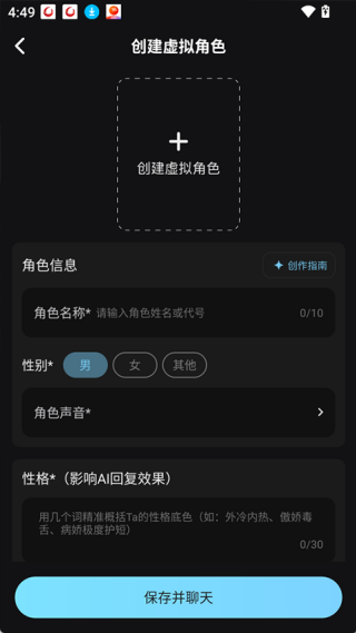 OnlyCrush�ٷ���v2.1.2��ͼ4