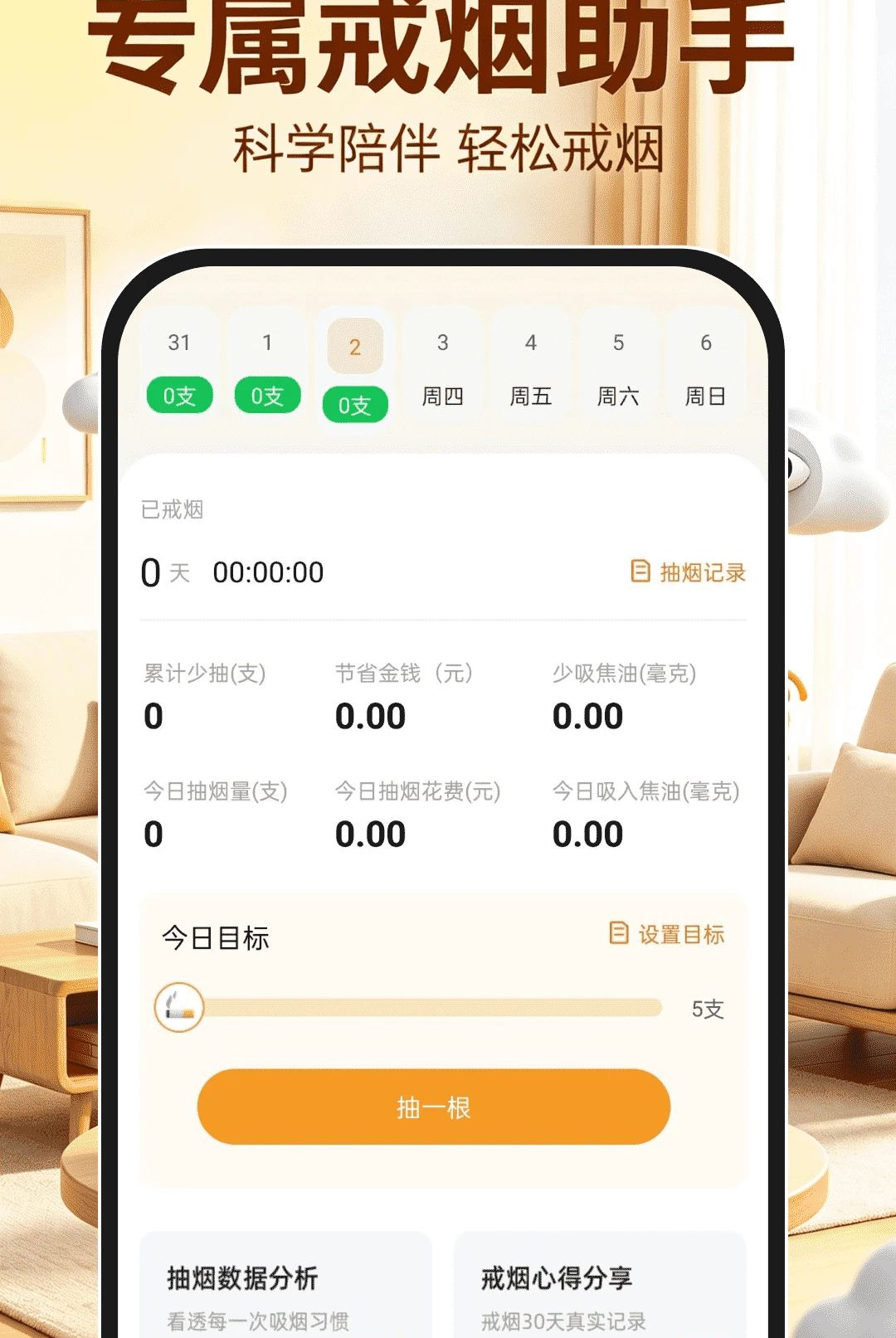 �ƶ�����Ƶ���app��ͼ2