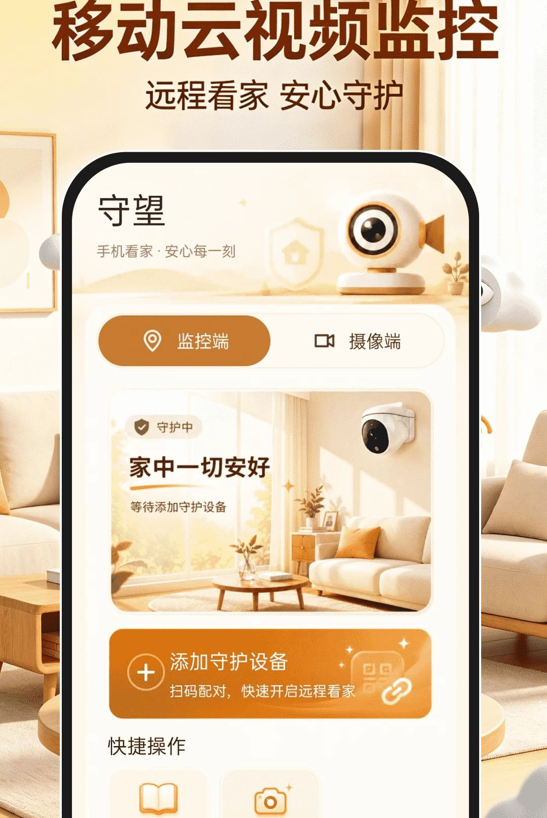 �ƶ�����Ƶ���app��ͼ4