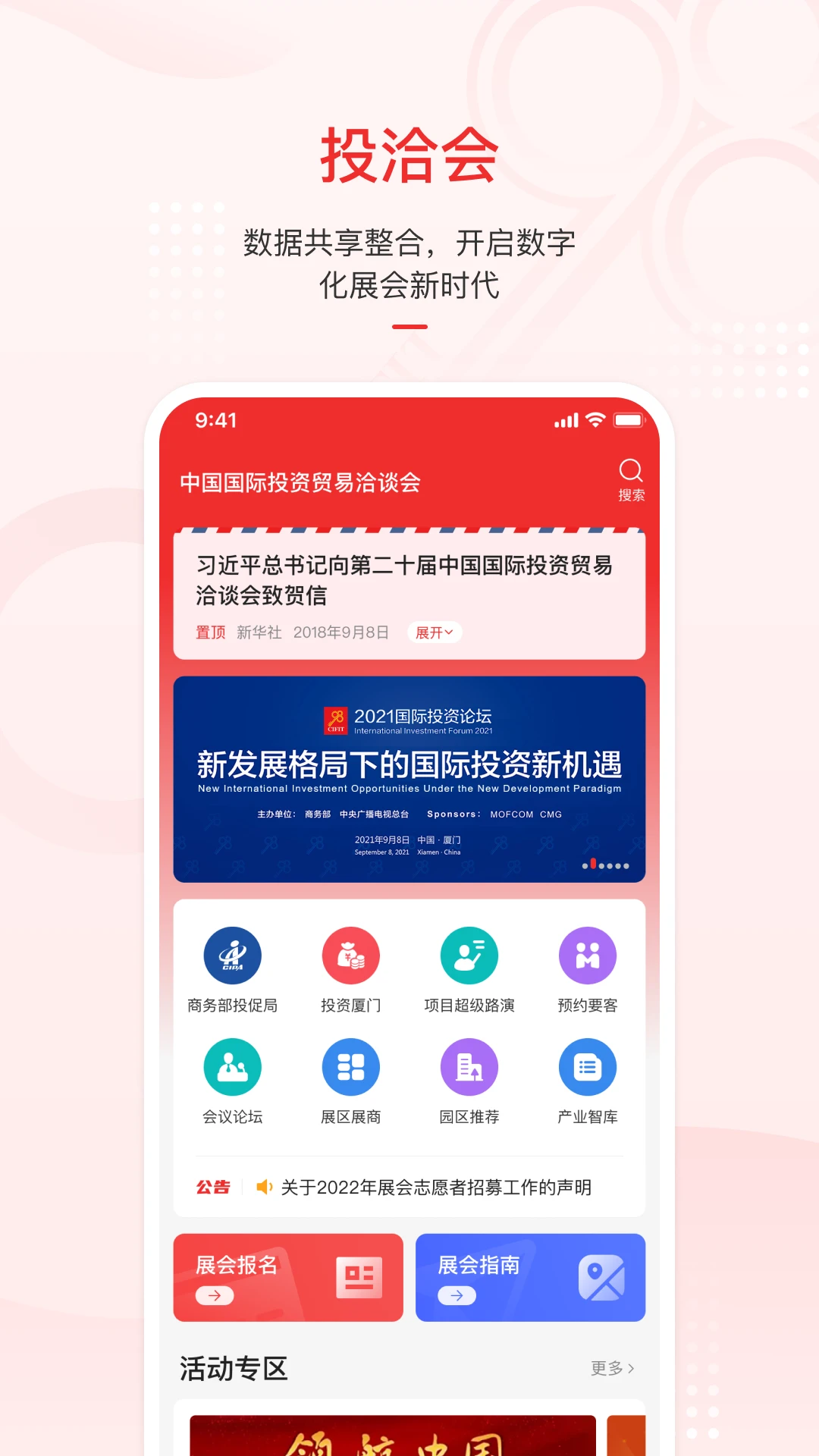 ����ͶǢ��appv2.3.5��ͼ3