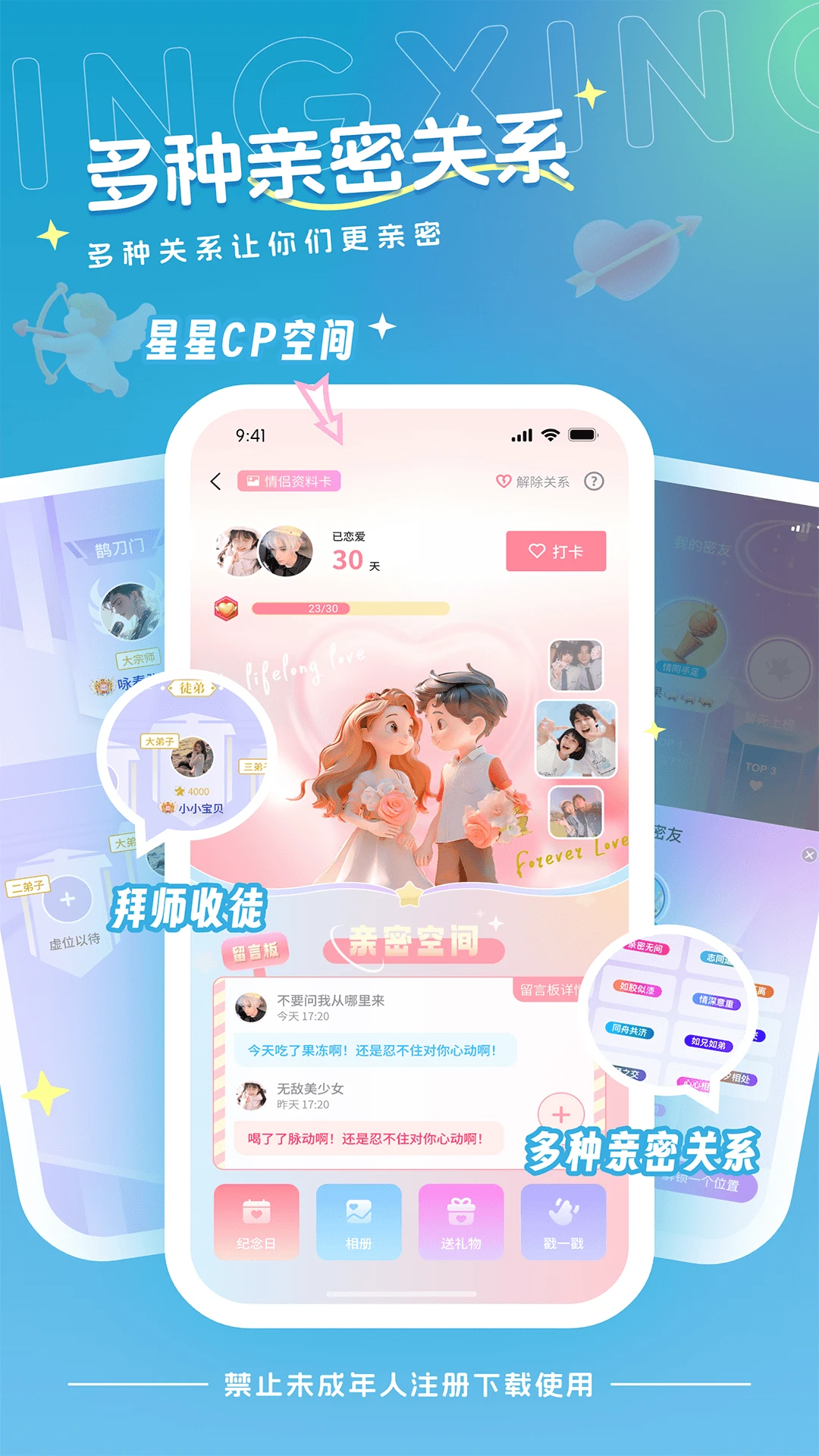 ��������appv1.2.3��ͼ2