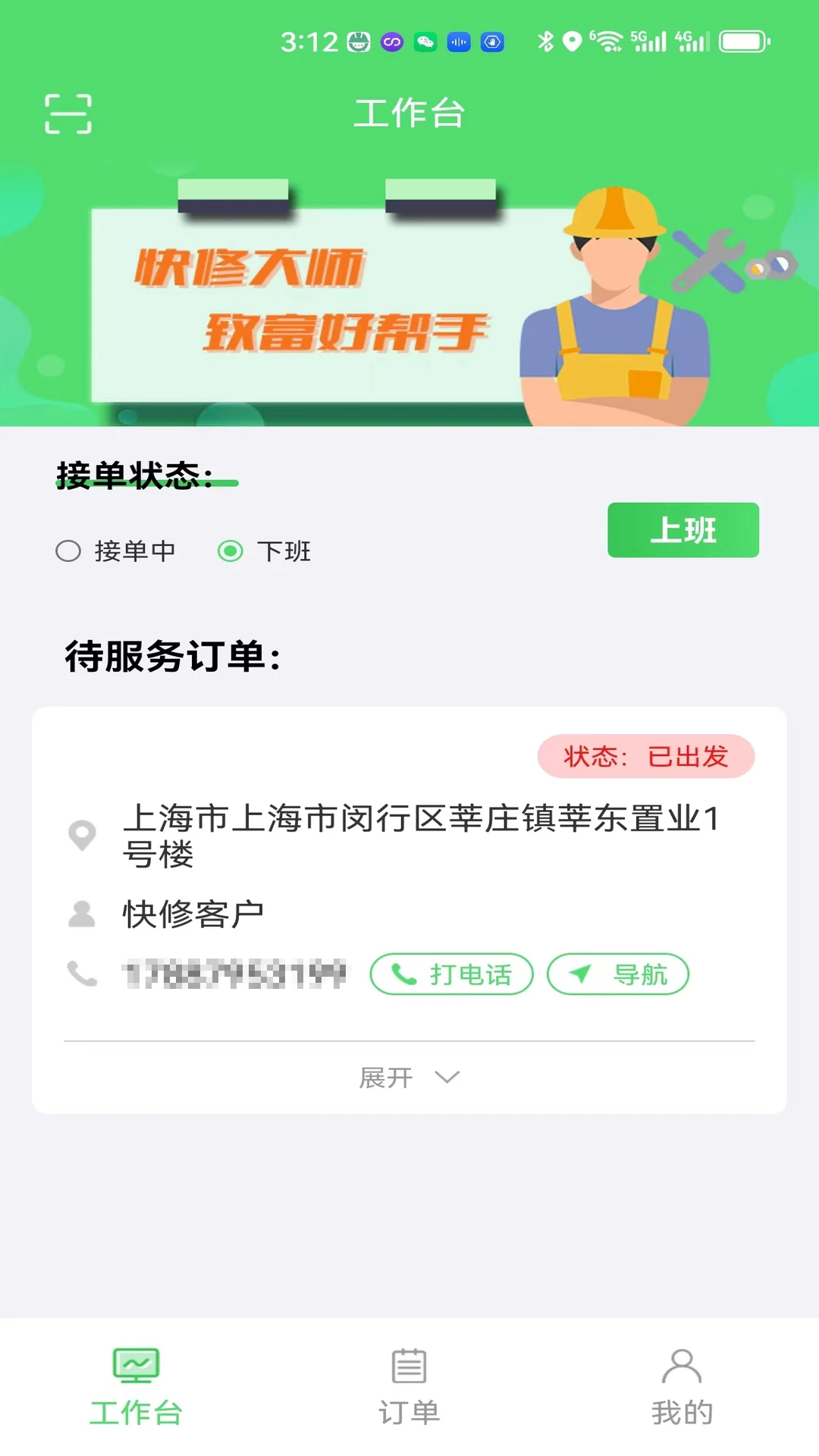 ����ʦ��app��ͼ2