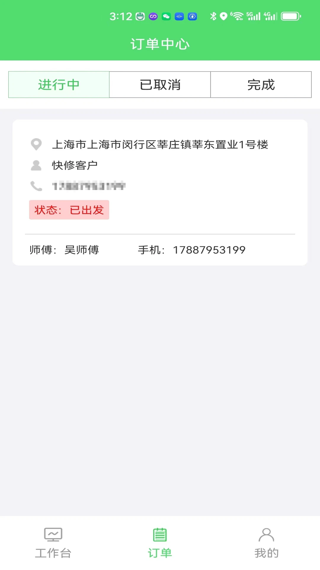 ����ʦ��app��ͼ0