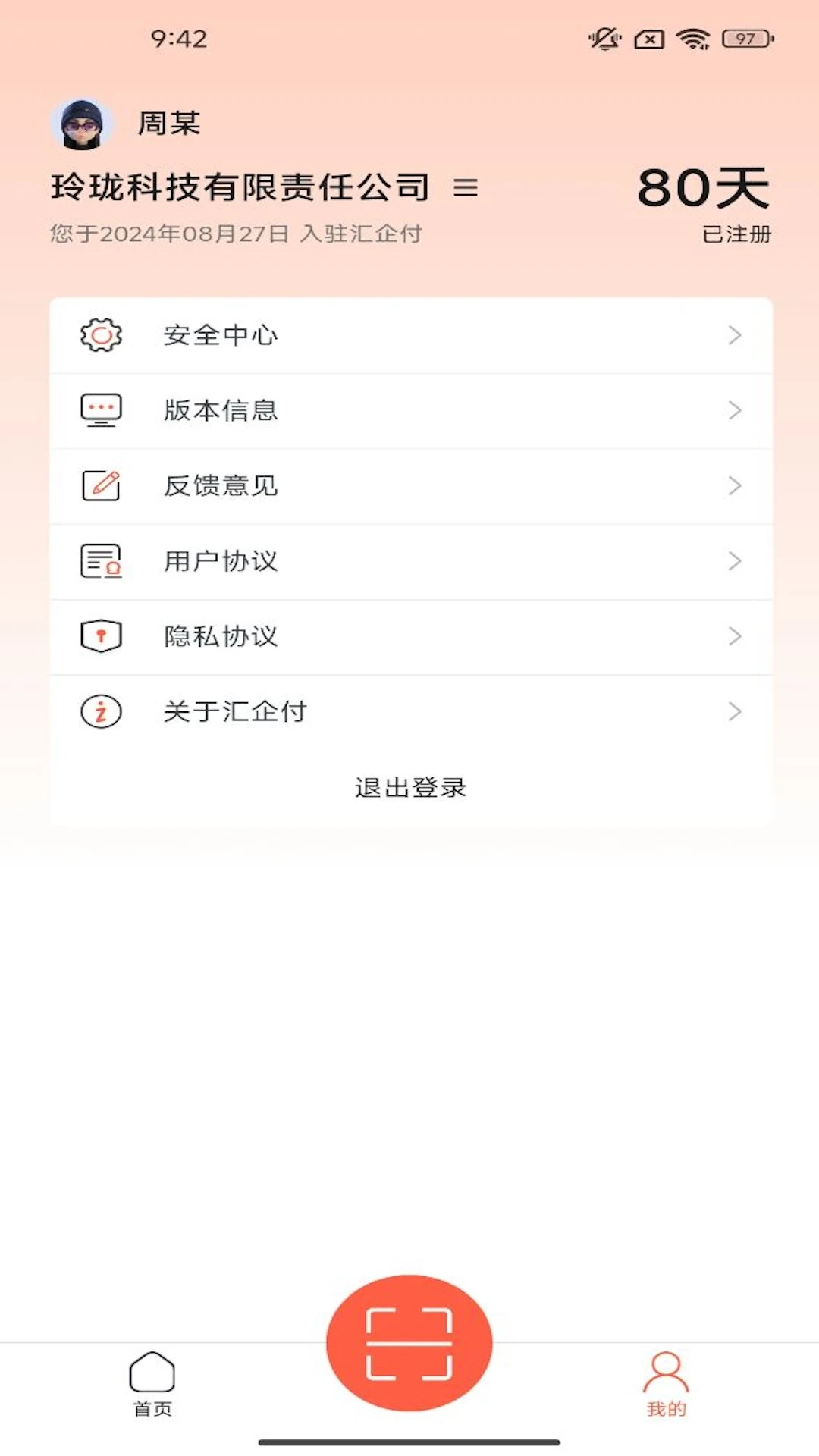 ����appv2.0.1��ͼ2