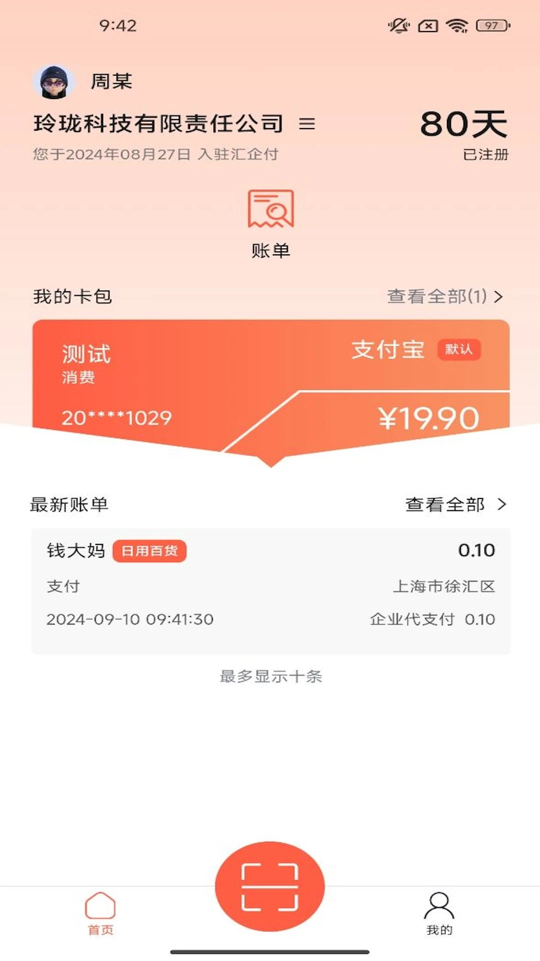 ����appv2.0.1��ͼ1